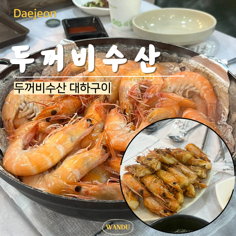 두꺼비수산 이미지