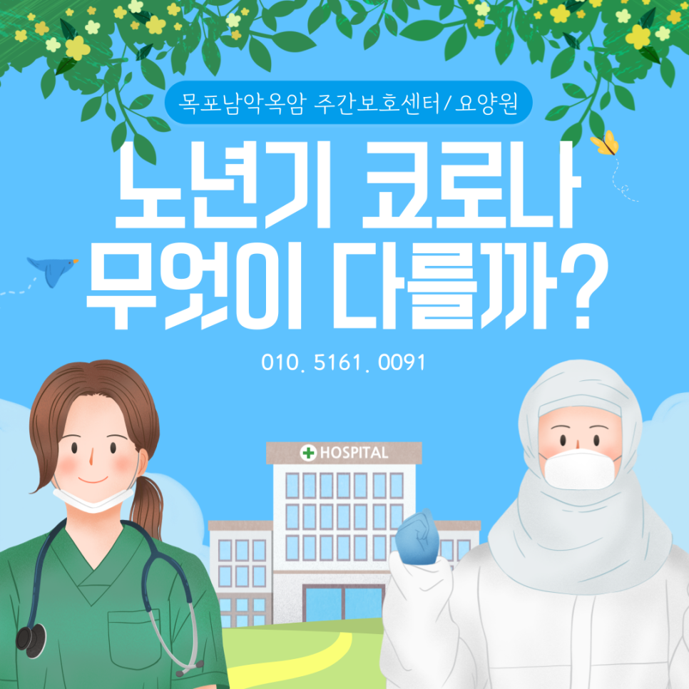 남악요양원 이미지