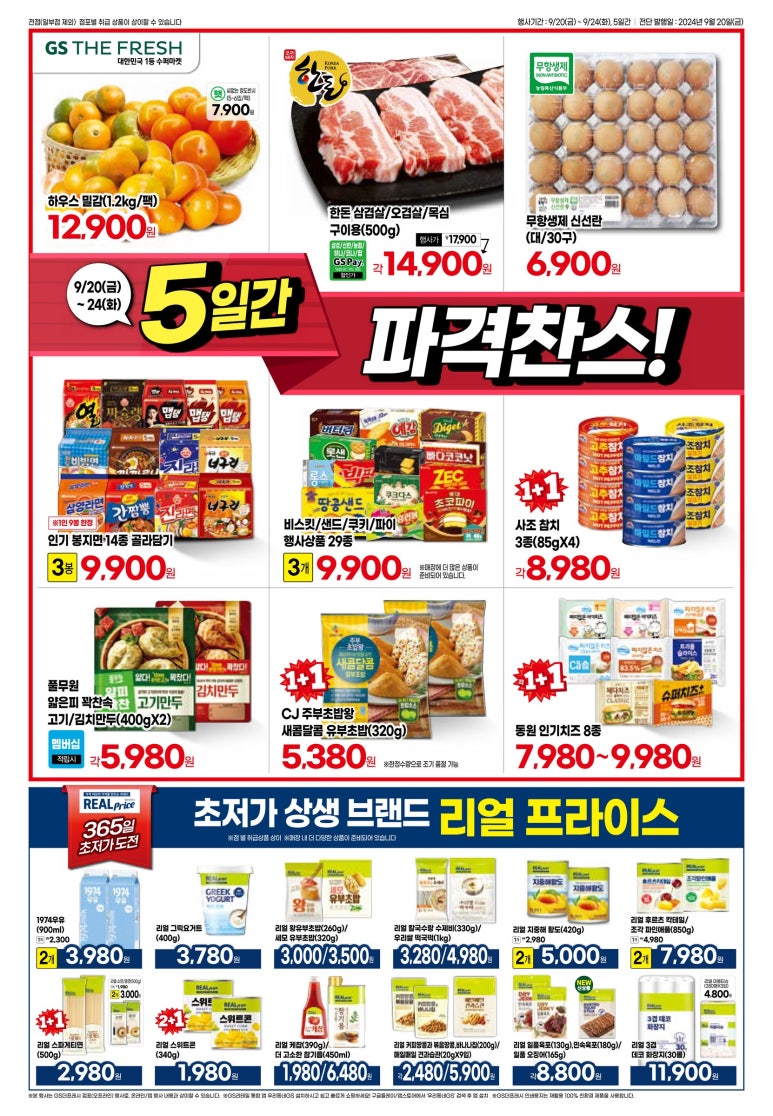 지에스더프레시 이미지
