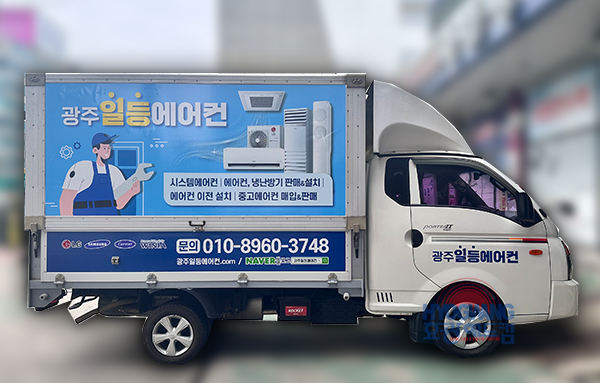 일등광고 이미지