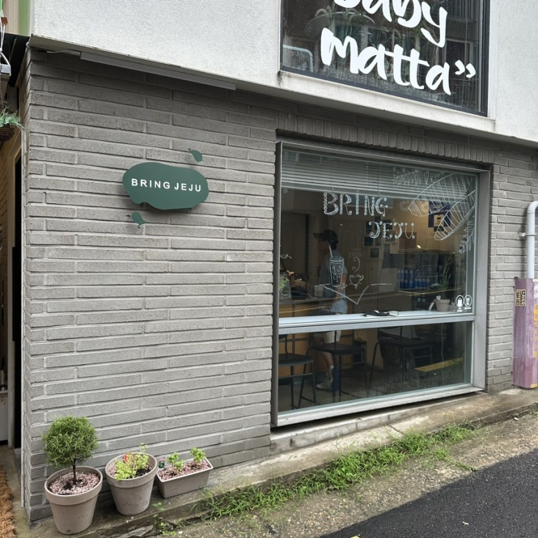 브링제주 이미지