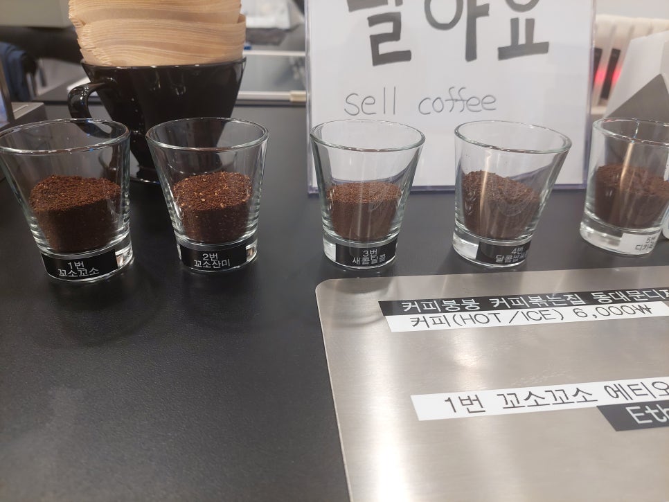 커피붕붕커피볶는집 이미지