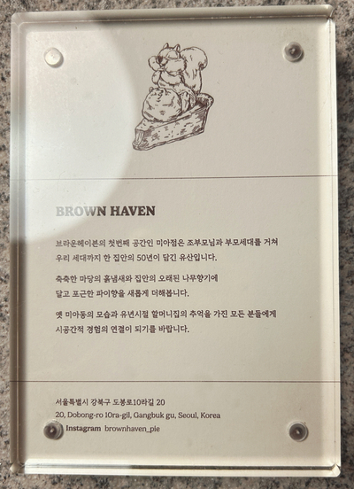브라운헤이븐 이미지