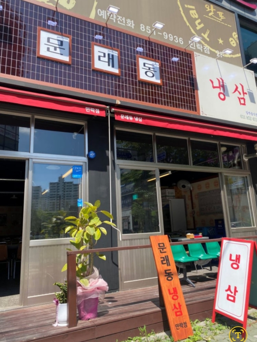 냉삼냉삼 이미지