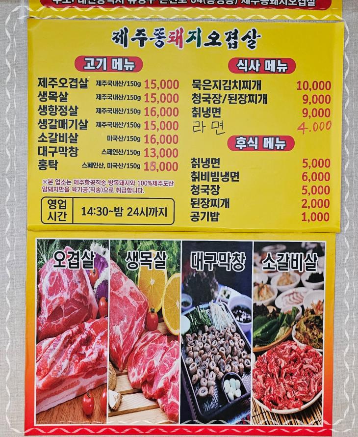 제주똥돼지 이미지