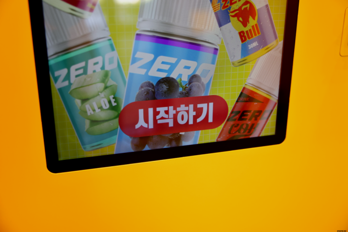 제로전자담배 이미지