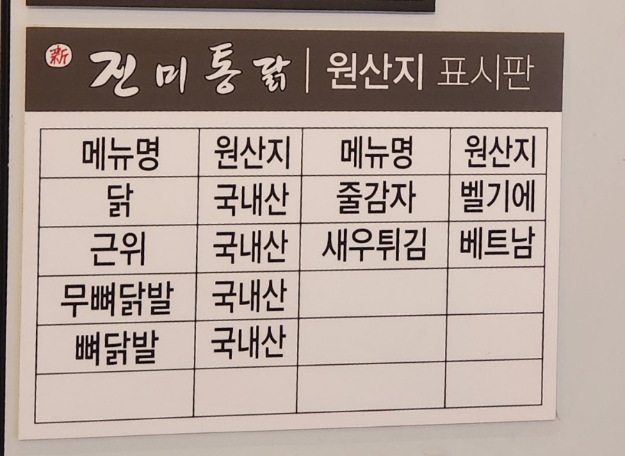 동진코너 이미지