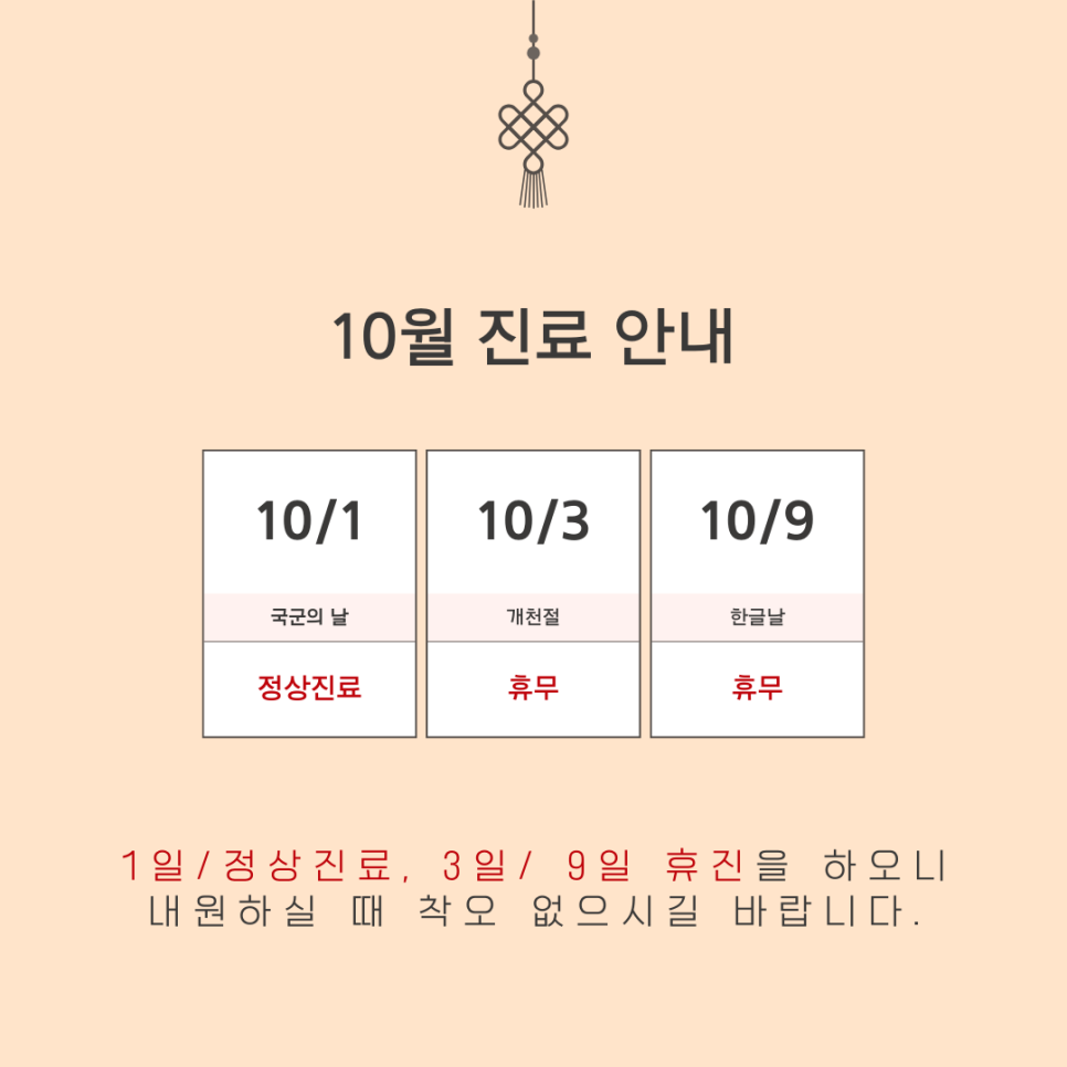 미래정형외과 이미지