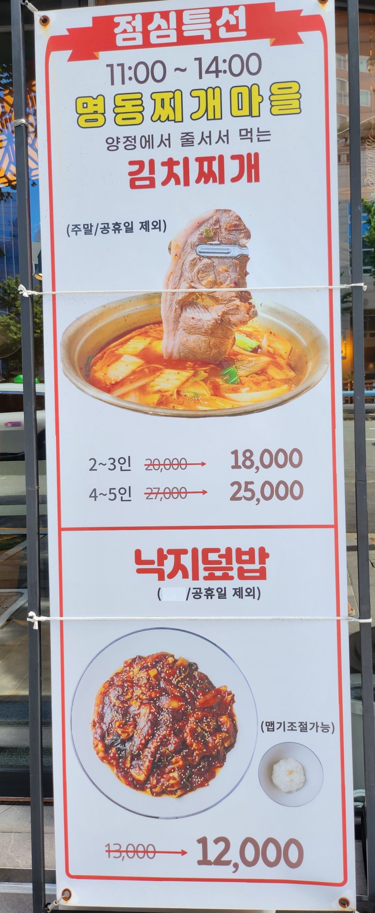 숙이네착한낙지 이미지