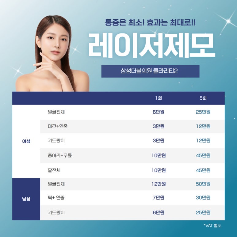 삼성더블의원 이미지