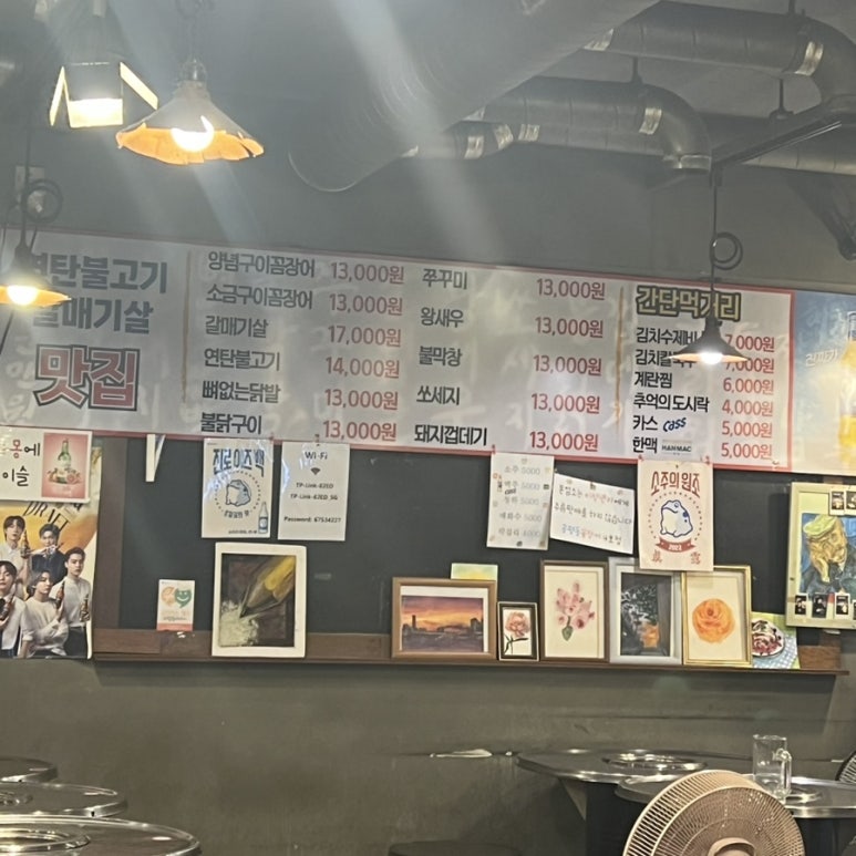 공평동꼼장어 4호점 이미지