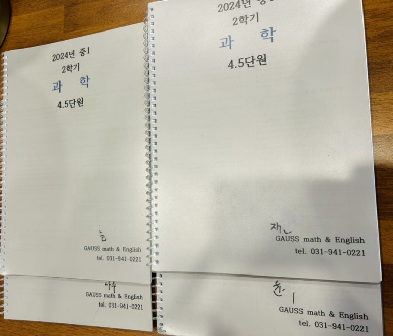 가우스교재 이미지