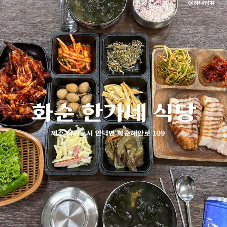 화순한가네식당 이미지