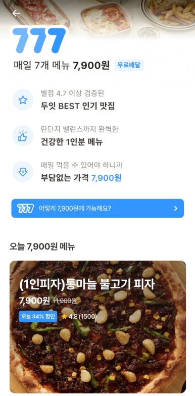 엠브이피자 이미지