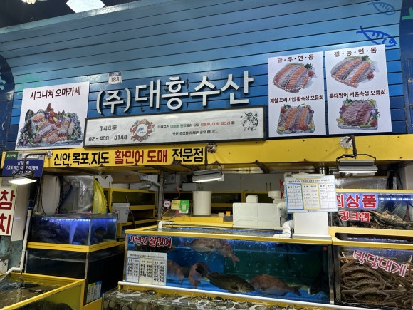 대흥수산 이미지