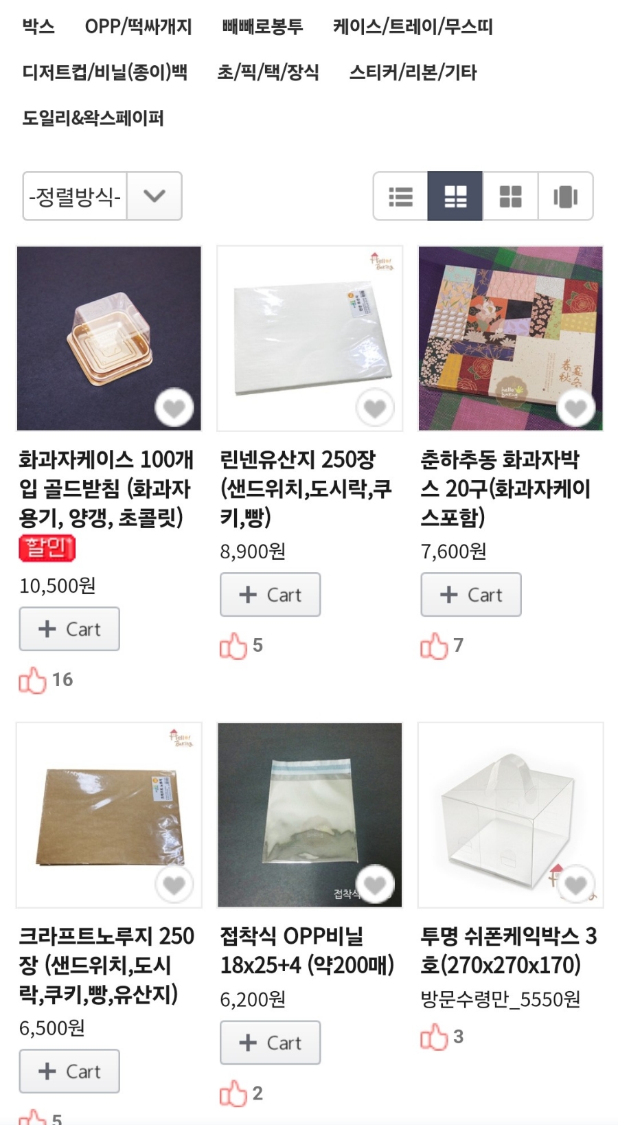 헬로베이킹 이미지