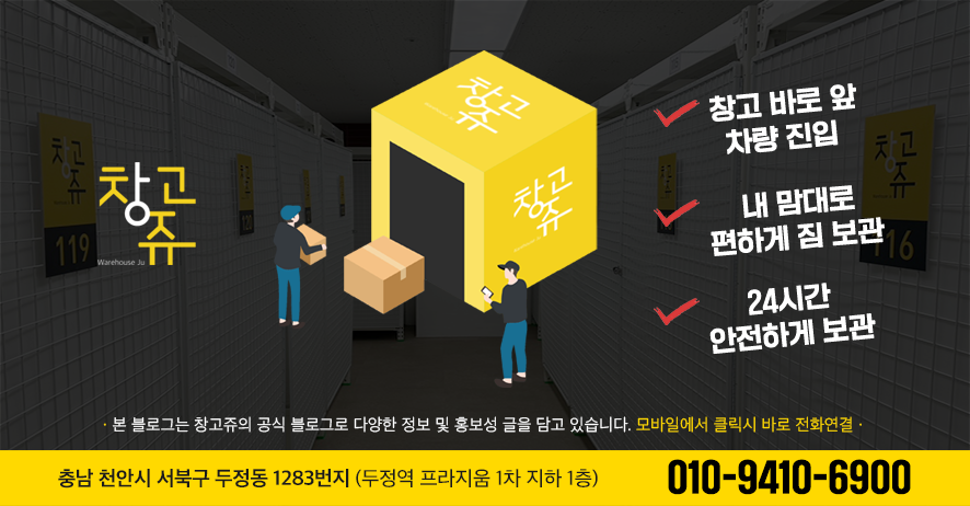 (주)셀프스토리지 이미지