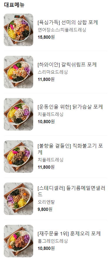 하루포케 이미지