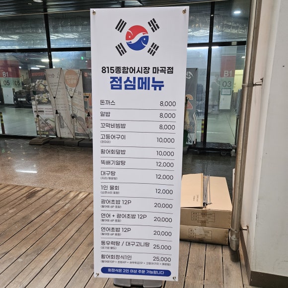 815종합어시장 이미지