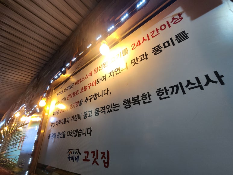 옥이네 고깃집 이미지