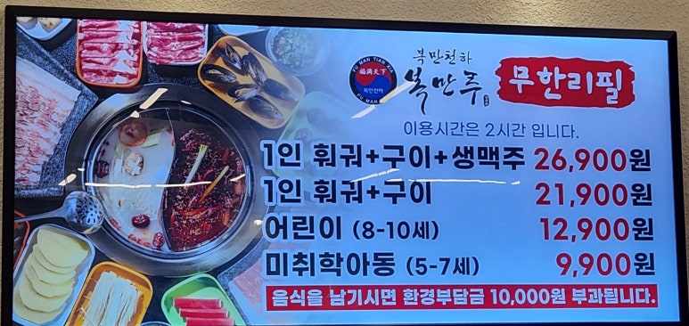 복만천하 이미지