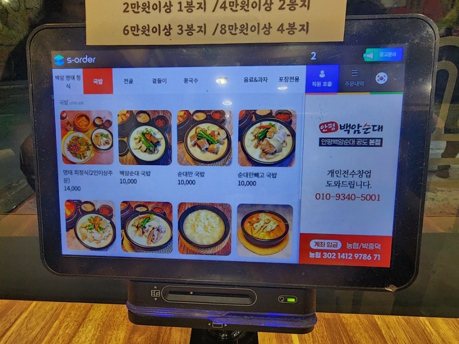 백암순대곱창 이미지