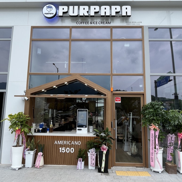 푸르파파 창원유니시티점 이미지