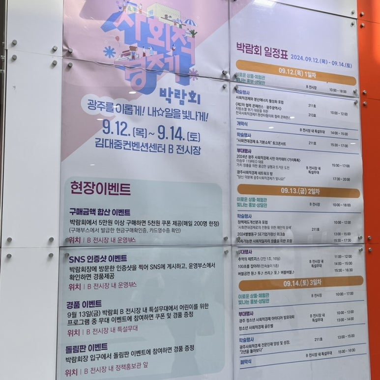 한살림광주소비자생활협동조합 이미지