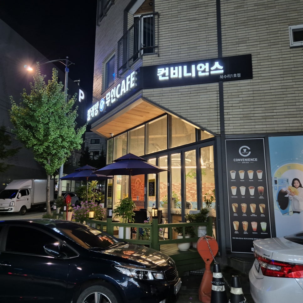컨비니언스 이미지