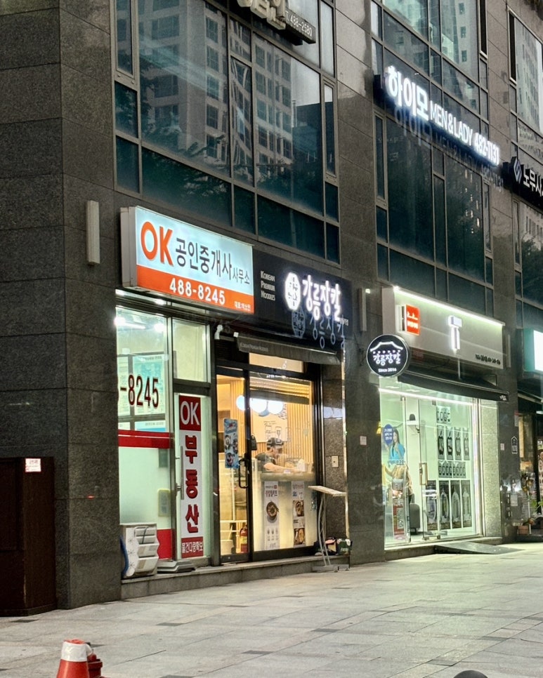 강릉장칼강동역점 이미지
