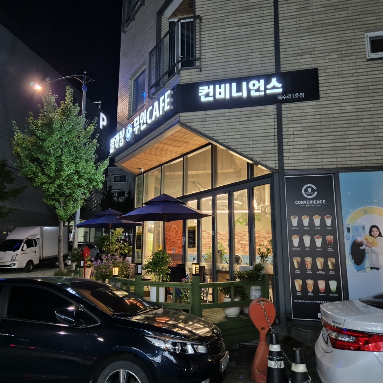 무인24시셀프빨래방 이미지