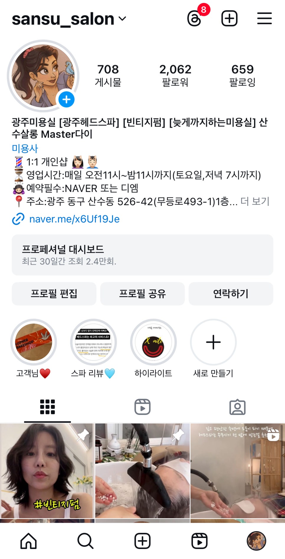 산수살롱 이미지