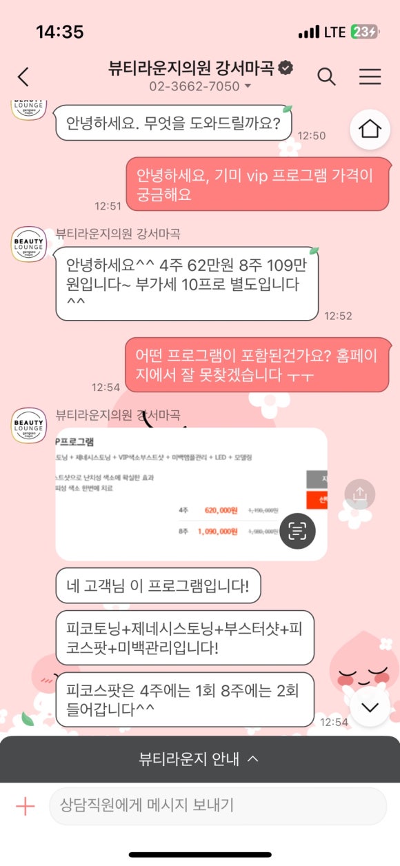 뷰티라운지강서 이미지