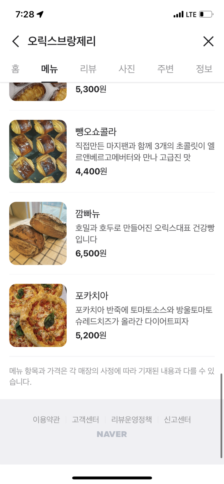 브랑제리베이커리 이미지