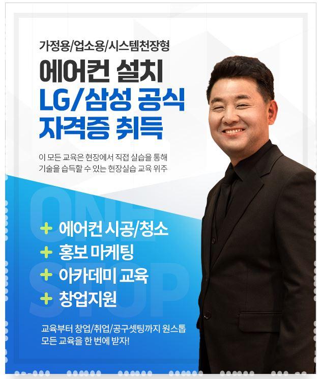 에어컨119 이미지