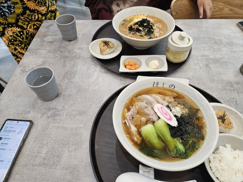 호시노라멘 이미지