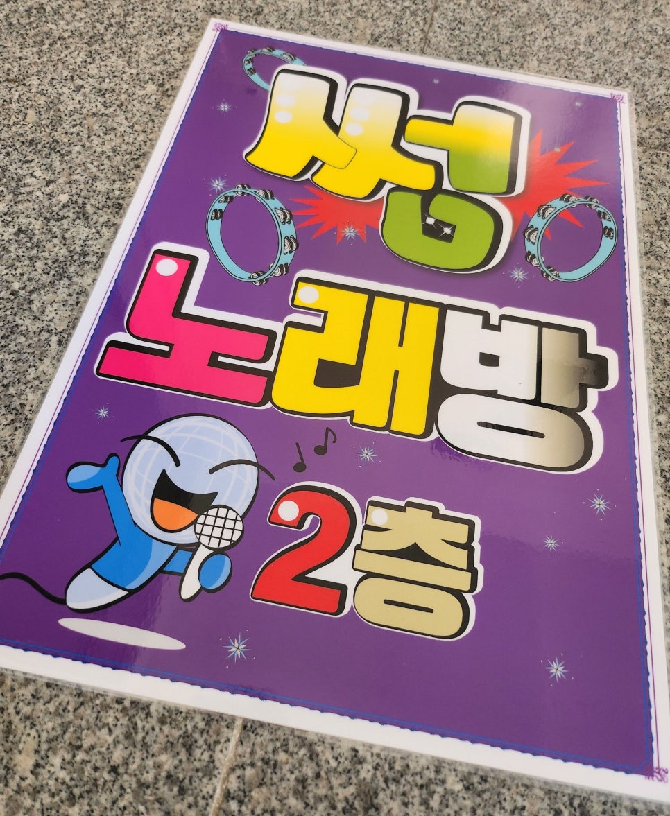 피오피노래연습장 이미지