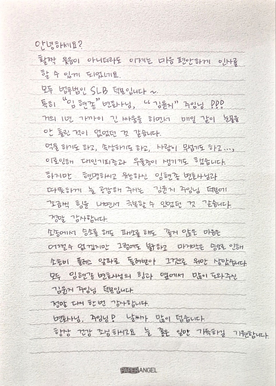 법무법인대인 이미지