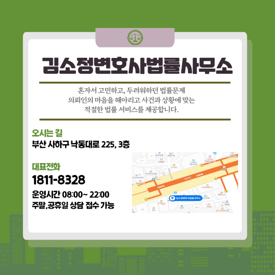 김소정변호사법률사무소 이미지