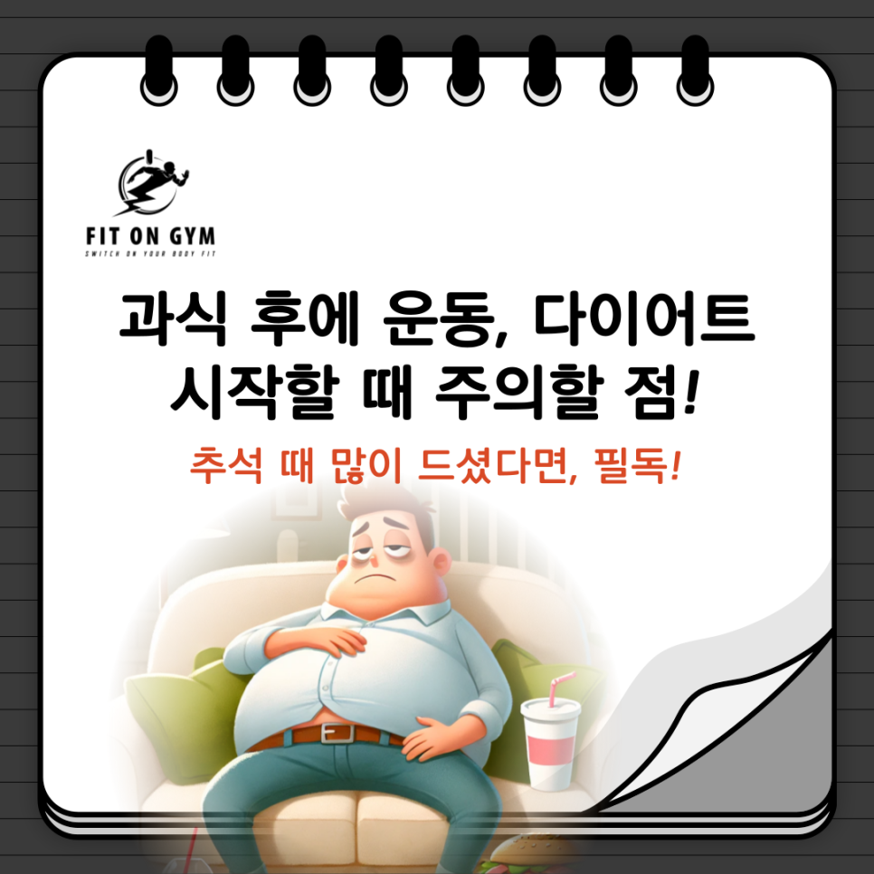 핏온짐 이미지