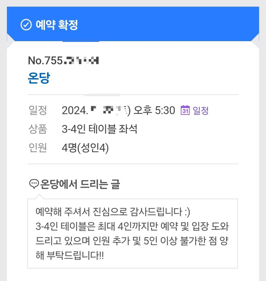 담연주 이미지