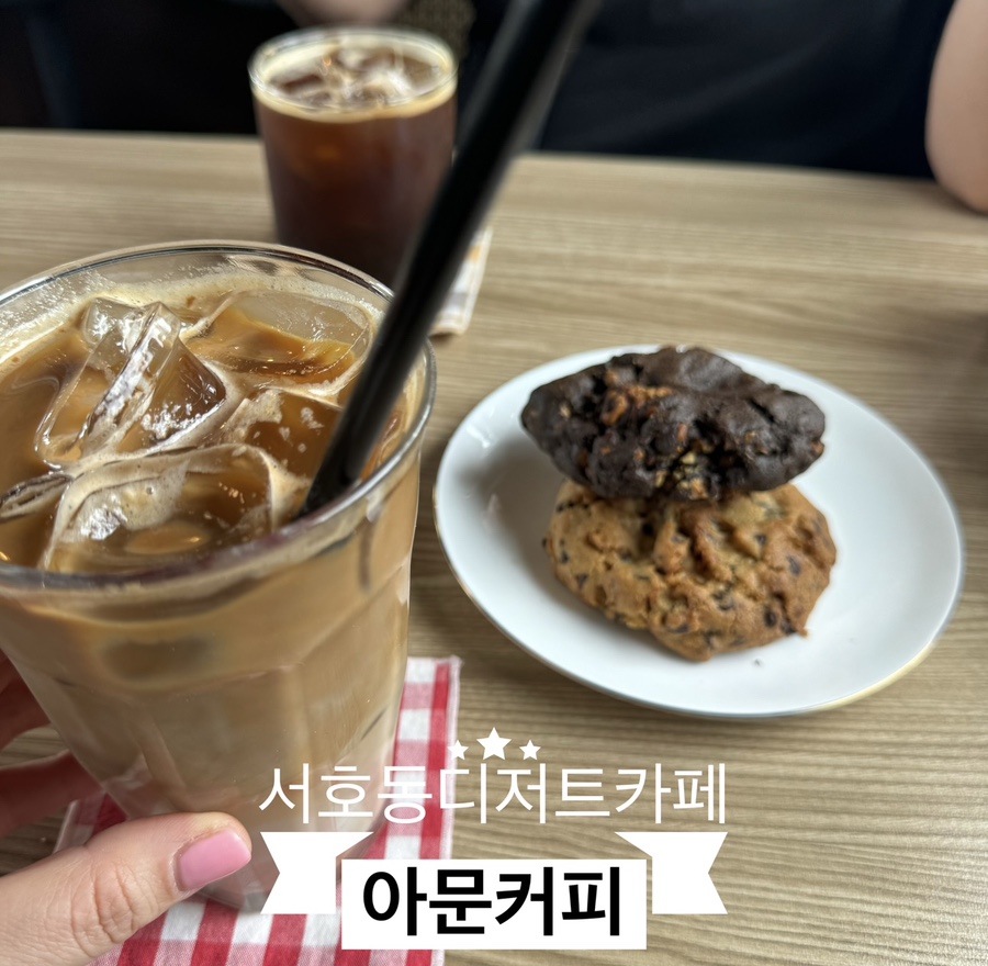 아문커피 이미지