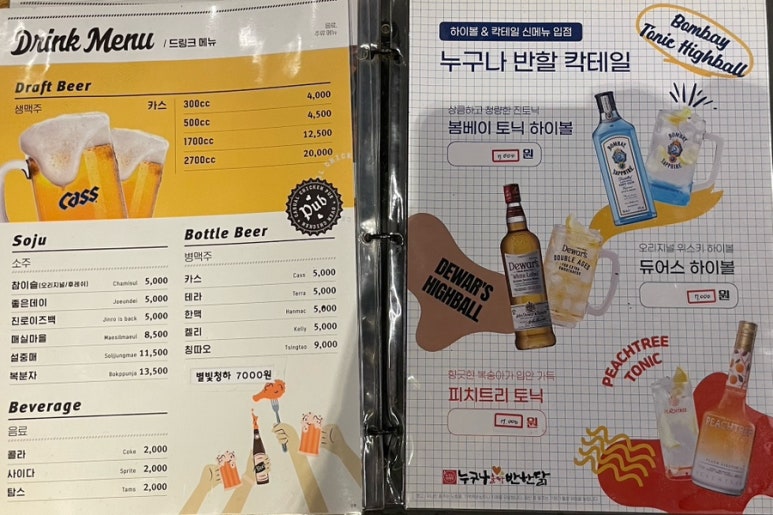 누구나홀딱반한닭통영 이미지