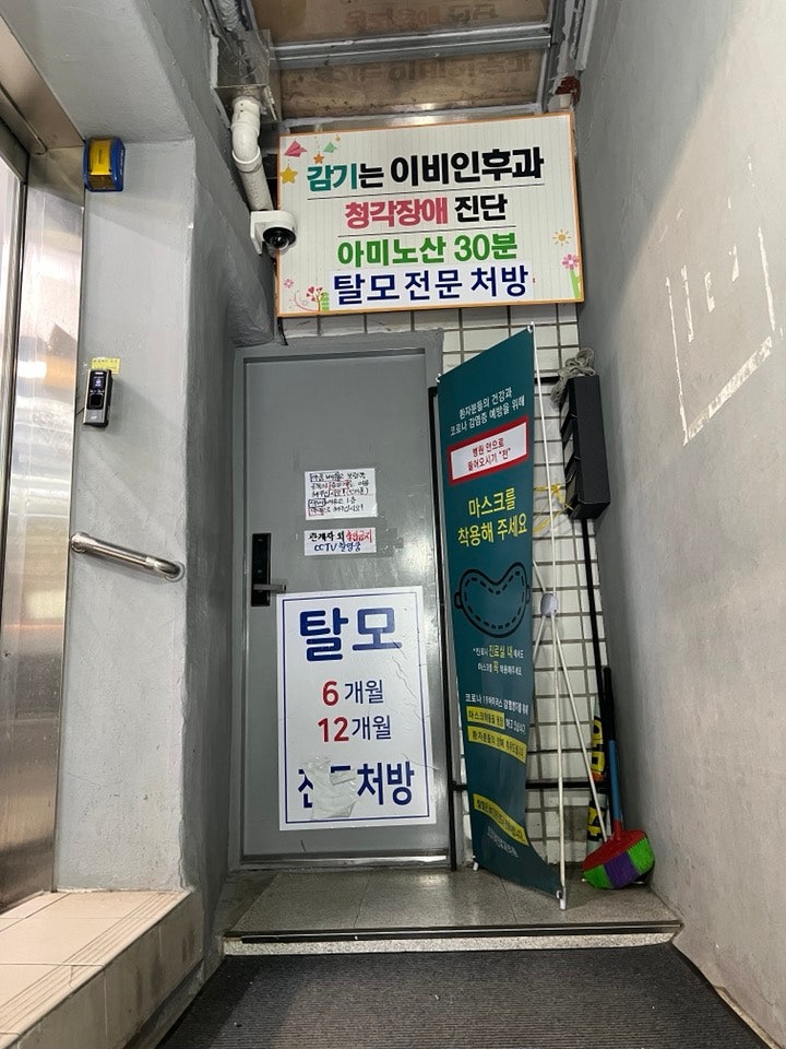 코코이비인후과의원 이미지