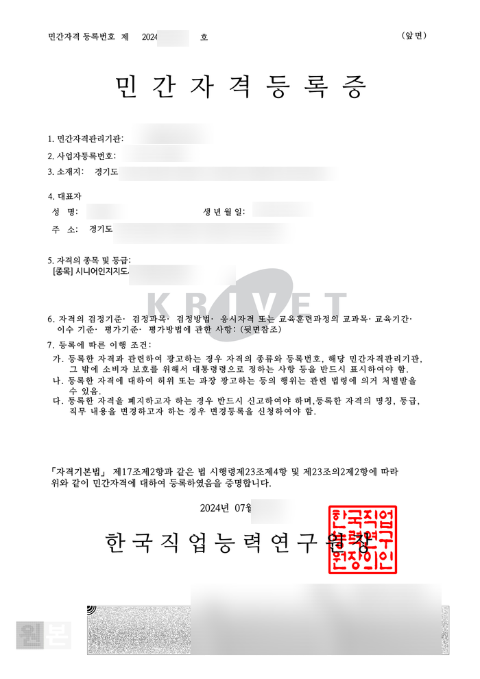한가람행정사사무소 이미지