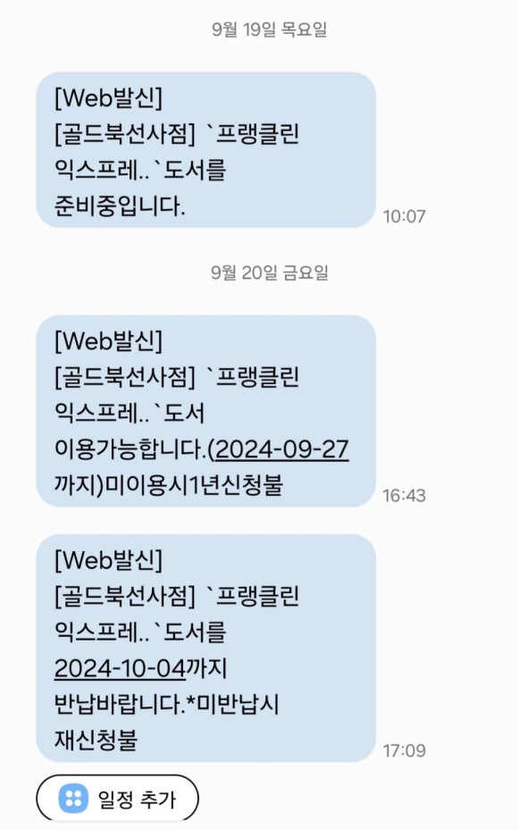 골드북 이미지
