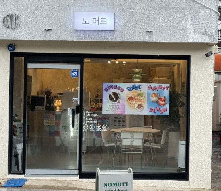 노머트 이미지