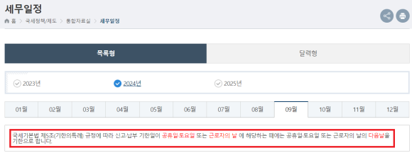 세인세무회계 이미지
