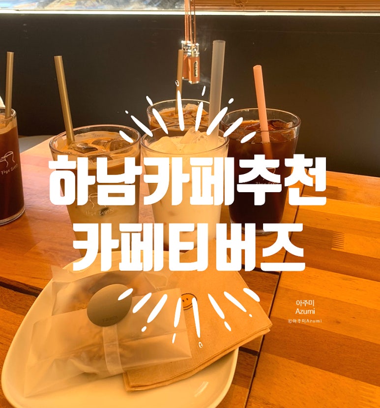 티버즈카페 이미지