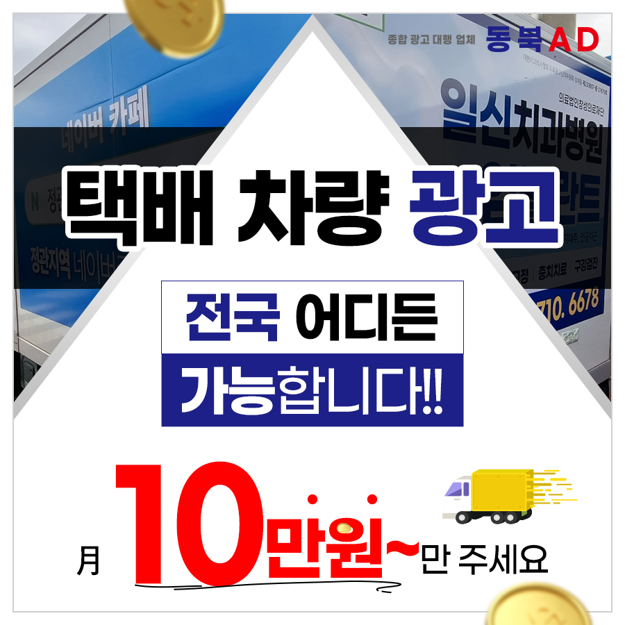동북기획 이미지